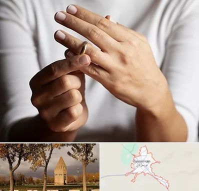 دفتر طلاق در تویسرکان