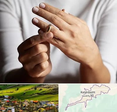 دفتر طلاق در کلاردشت