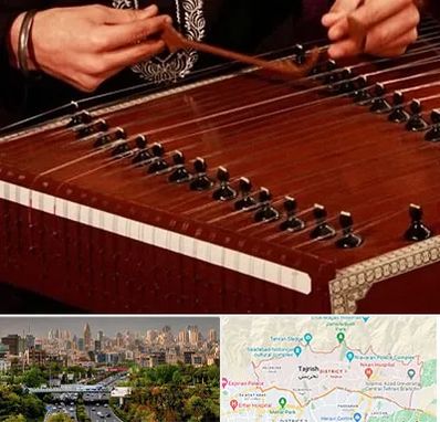 آموزشگاه سنتور در منطقه 1 تهران