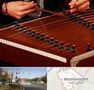 آموزشگاه سنتور در مشکین دشت