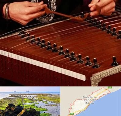 آموزشگاه سنتور در بندرلنگه