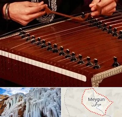 آموزشگاه سنتور در میگون