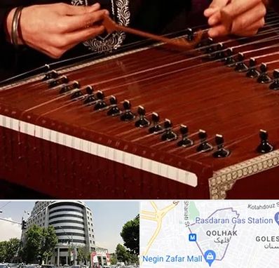 آموزشگاه سنتور در قلهک