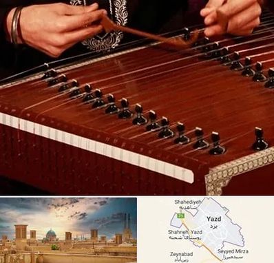 آموزشگاه سنتور در یزد