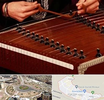 آموزشگاه سنتور در پرند