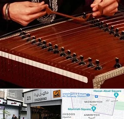 آموزشگاه سنتور در منیریه