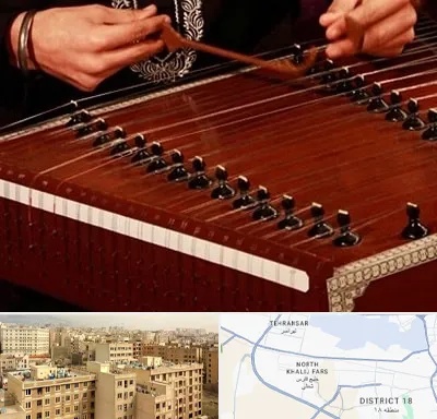 آموزشگاه سنتور در جنوب غرب تهران