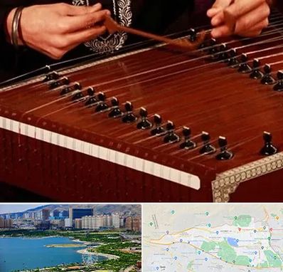 آموزشگاه سنتور در منطقه 22 تهران