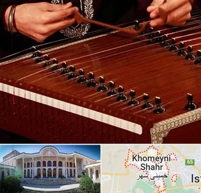 آموزشگاه سنتور در خمینی شهر