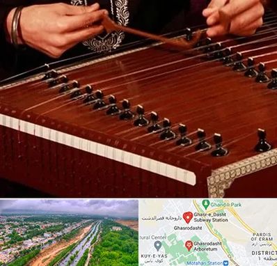 آموزشگاه سنتور در قصرالدشت شیراز