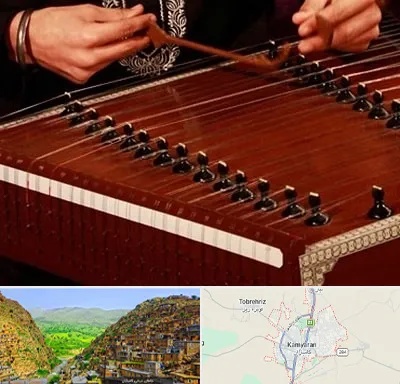 آموزشگاه سنتور در کامیاران