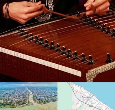 آموزشگاه سنتور در تنکابن