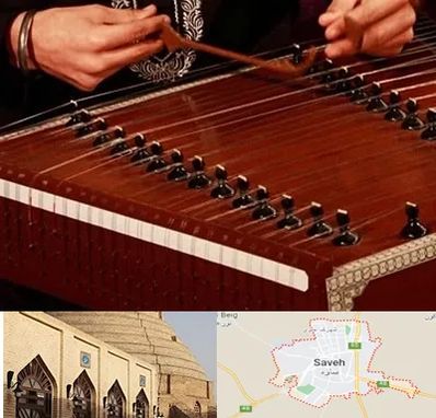 آموزشگاه سنتور در ساوه