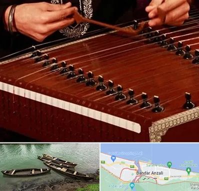 آموزشگاه سنتور در بندر انزلی