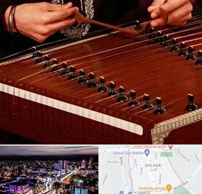 آموزشگاه سنتور در گلسار رشت