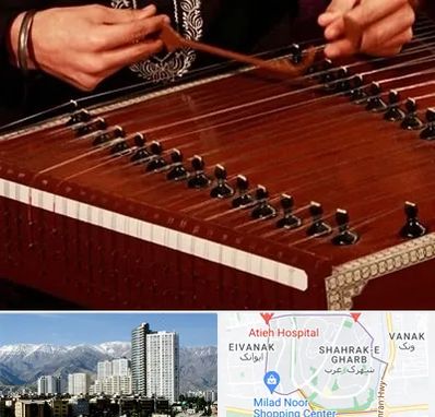 آموزشگاه سنتور در شهرک غرب تهران