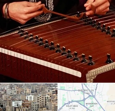 آموزشگاه سنتور در جنوب شرق تهران
