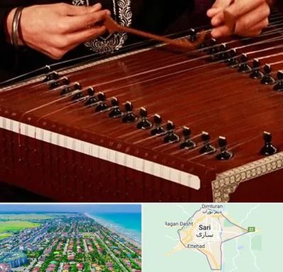 آموزشگاه سنتور در ساری