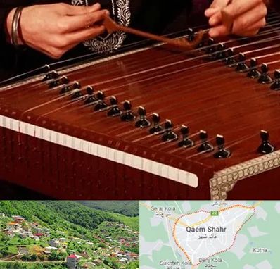 آموزشگاه سنتور در قائم شهر