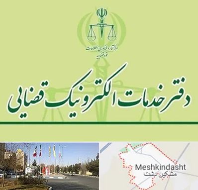 دفتر خدمات قضایی در مشکین دشت