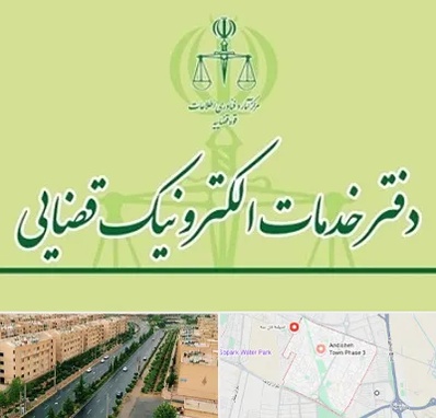 دفتر خدمات قضایی در فاز سه اندیشه