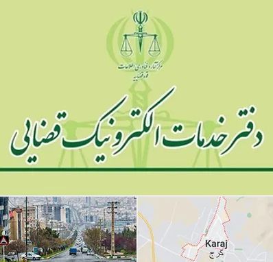 دفتر خدمات قضایی در گوهردشت کرج