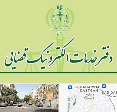 دفتر خدمات قضایی در چهارصد دستگاه