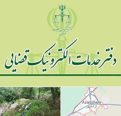 دفتر خدمات قضایی در آزادشهر