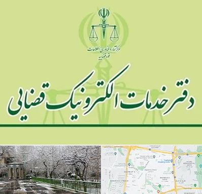 دفتر خدمات قضایی در باغ فیض