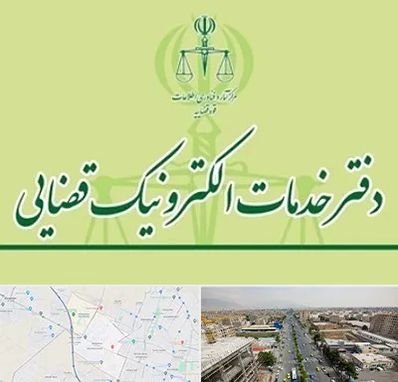 دفتر خدمات قضایی در حصارک کرج