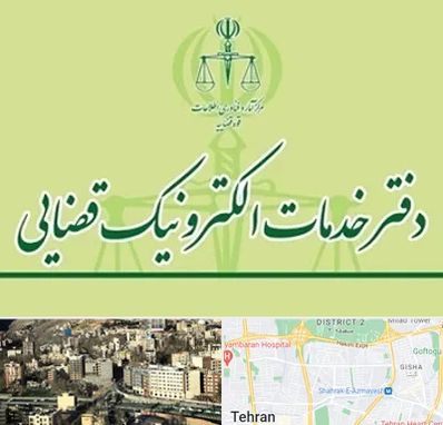 دفتر خدمات قضایی در مرزداران 