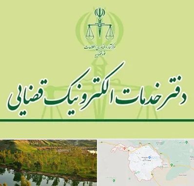 دفتر خدمات قضایی در بهبهان