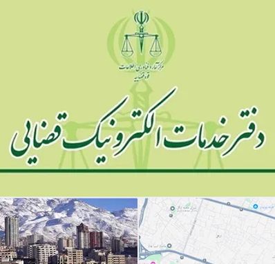 دفتر خدمات قضایی در ازگل