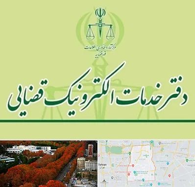 دفتر خدمات قضایی در منطقه 6 تهران