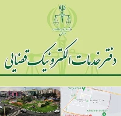 دفتر خدمات قضایی در تهرانسر 