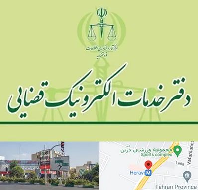 دفتر خدمات قضایی در هروی