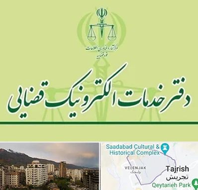 دفتر خدمات قضایی در زعفرانیه