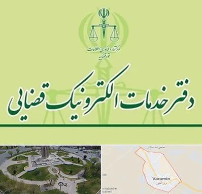 دفتر خدمات قضایی در ورامین