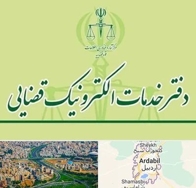 دفتر خدمات قضایی در اردبیل