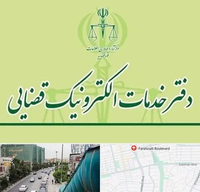 دفتر خدمات قضایی در بلوار فرحزادی
