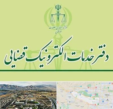 دفتر خدمات قضایی در منطقه 21 تهران