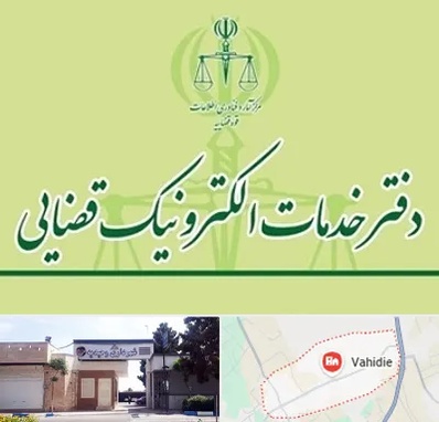 دفتر خدمات قضایی در وحیدیه شهریار