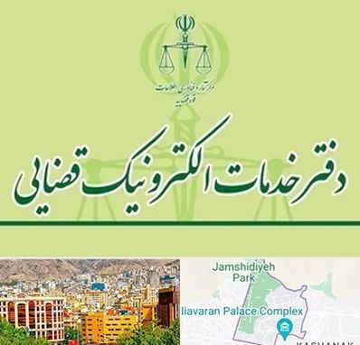 دفتر خدمات قضایی در نیاوران 