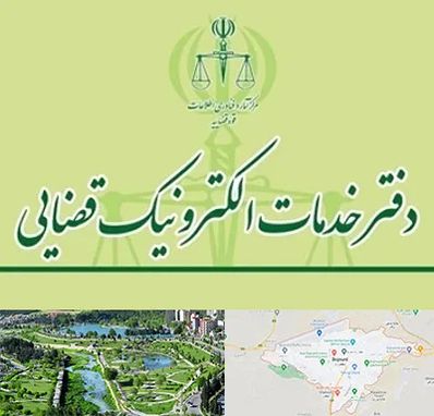 دفتر خدمات قضایی در بجنورد