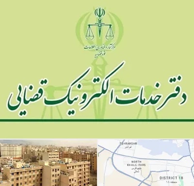 دفتر خدمات قضایی در جنوب غرب تهران