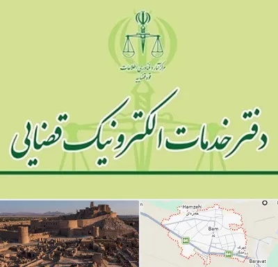دفتر خدمات قضایی در بم