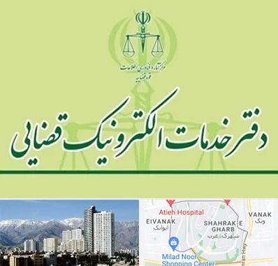 دفتر خدمات قضایی در شهرک غرب 