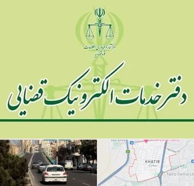 دفتر خدمات قضایی در خطیب تبریز