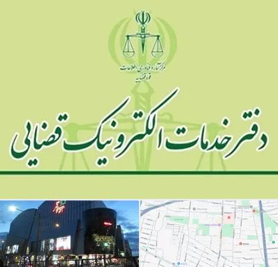 دفتر خدمات قضایی در بلوار اباذر