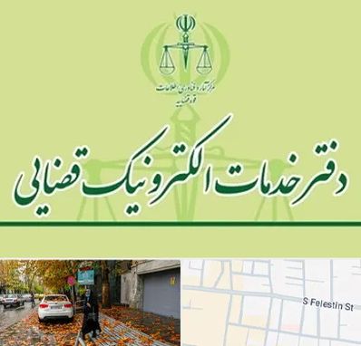 دفتر خدمات قضایی در خیابان فلسطین